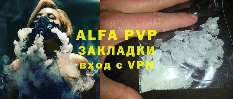 Alfa_PVP крисы CK  Коряжма 