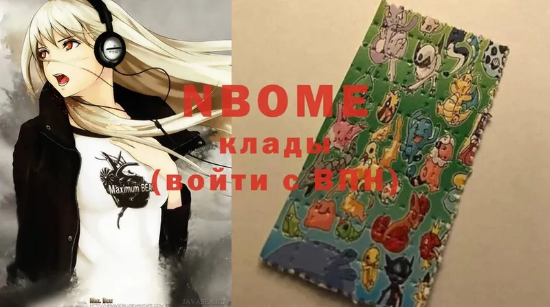 закладка  Коряжма  Марки NBOMe 1,5мг 